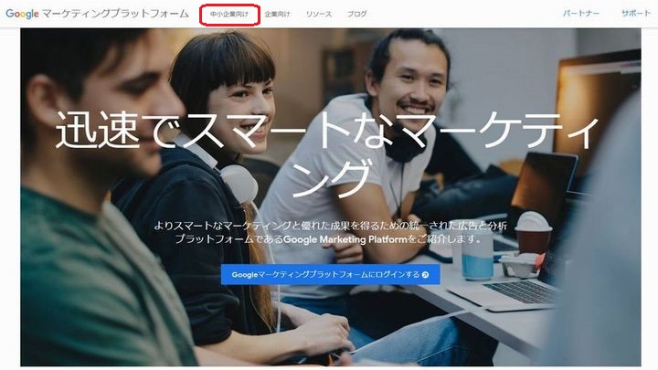 アナリティクスログイン画面