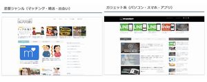 アフィリサイトのページタイトル。