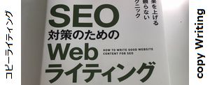 ライテングスキルは重要。